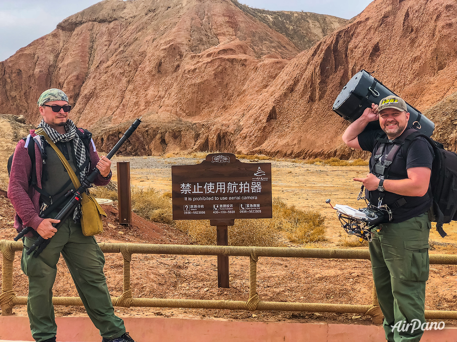 Binggou Danxia Geopark, China