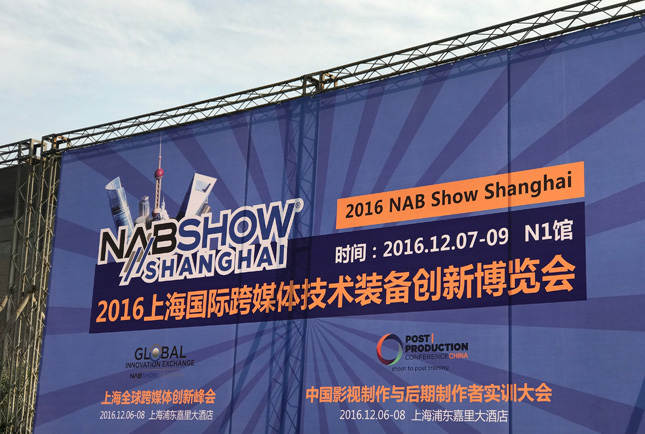NAB Show Shanghai NAB Show Shanghai